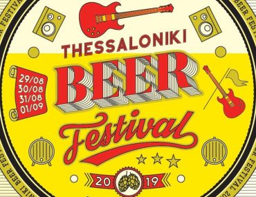 Beer Festival