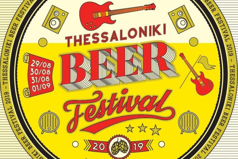 Beer Festival
