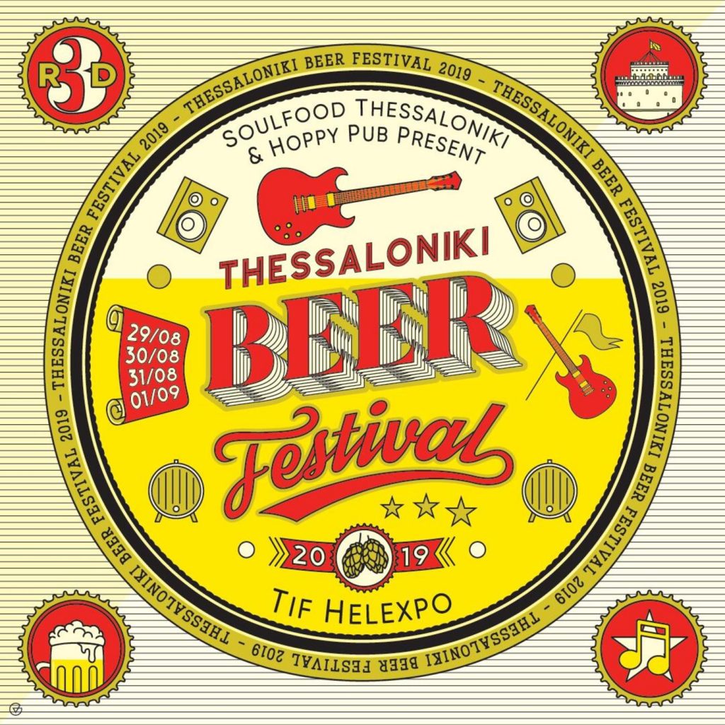 Thessaloniki Beer Festival 2019 Mixgrill