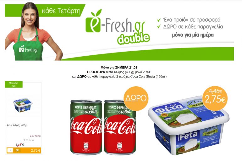 E Fresh Double Chelmos Coca Cola