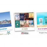 Διαγωνισμός εκδόσεις Ψυχογιός με δώρο 7ήμερη κρουαζιέρα, αντηλιακά και βιβλία