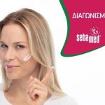 Διαγωνισμός Shebamed με δώρο 4 πακέτα περιποίησης και φροντίδας του δέρματος