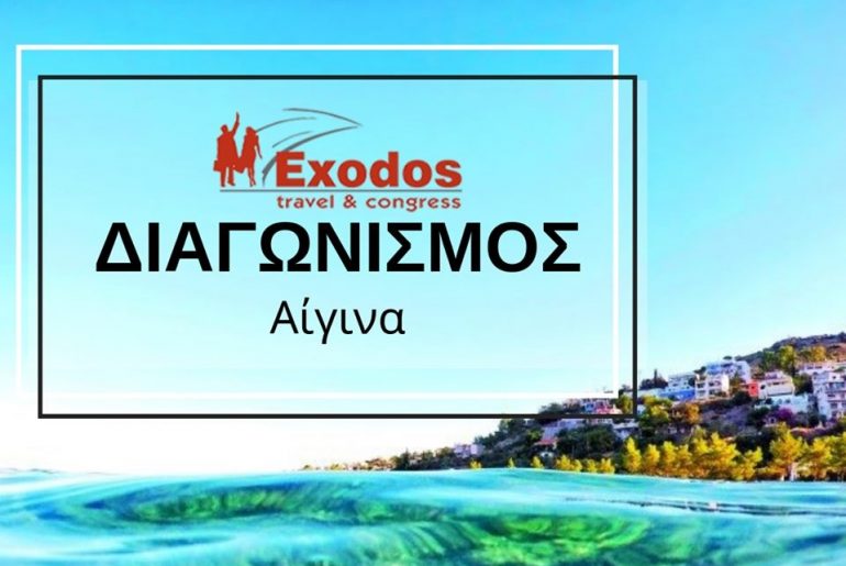εχοδοσ