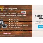 Ab Basilopoulos Kouponi