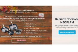 Ab Basilopoulos Kouponi