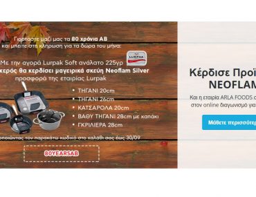 Ab Basilopoulos Kouponi