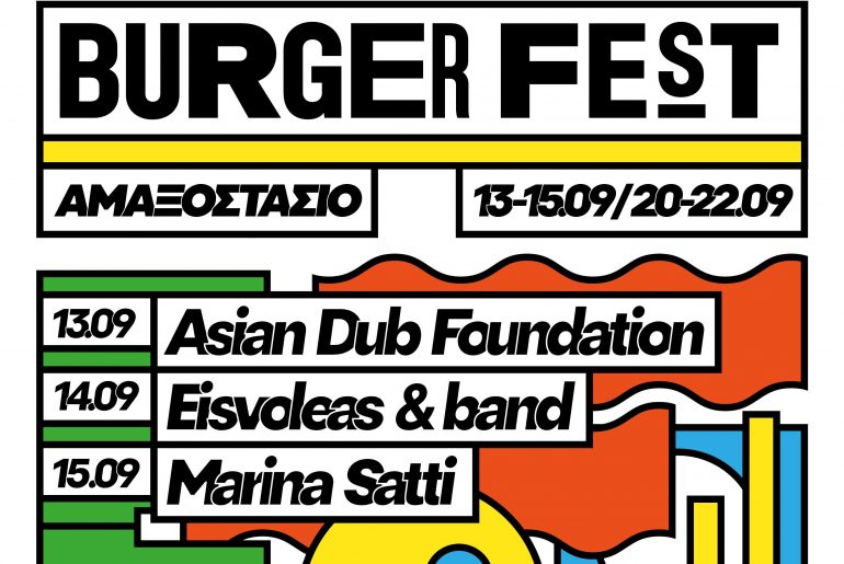 Burger Festival 2019: Κέρδισε 15 προσκλήσεις!