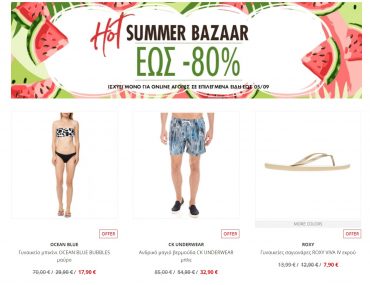 Factory Outlet Ekptwseis 80