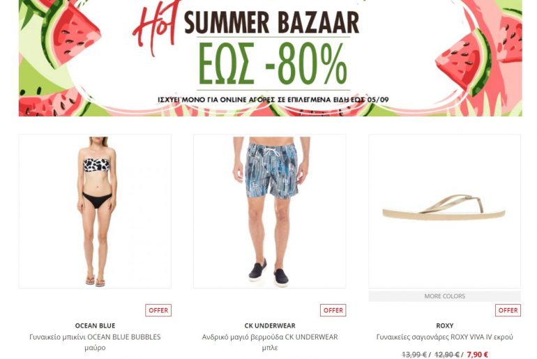 Factory Outlet Ekptwseis 80