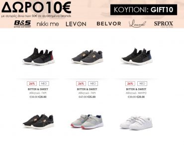 Myshoe 10e Kouponi