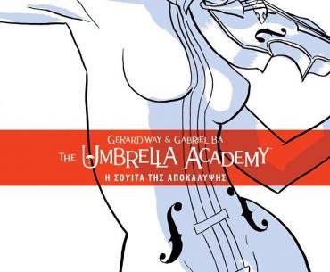 κη Διαγωνισμοι Προσφορες Δωρεαν Υποβολη Διαγωνισμου Το Προφιλ μου nethall.gr – Διαγωνισμοι με δωρα Βιβλια Διαγωνισμοι Εβδομαδας για Προσκλησεις Διαγωνισμός Gaming News με δώρο το βιβλίο “The Umbrella Academy – Η Σουίτα της Αποκάλυψης”