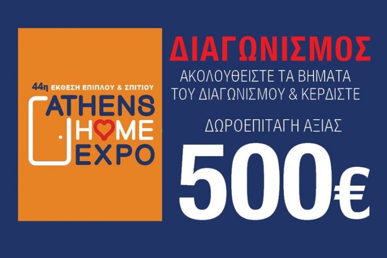 εχπο