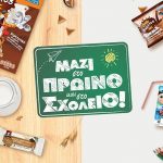 Διαγωνισμός My Market με δωρεπιταγές αξίας 1000€