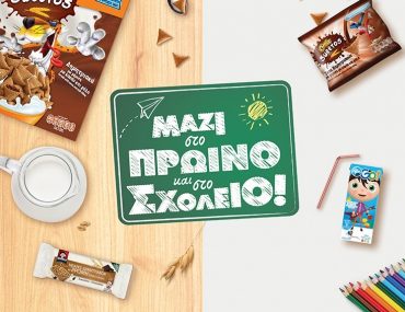 Διαγωνισμός My Market με δωρεπιταγές αξίας 1000€