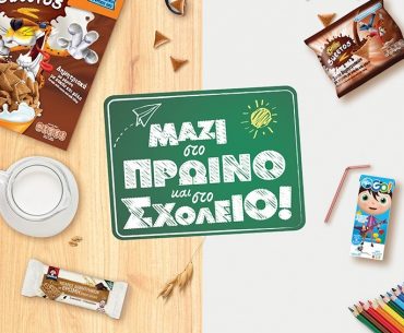 Διαγωνισμός My Market με δωρεπιταγές αξίας 1000€