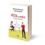igesia Gia Paidia Book