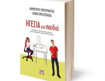igesia Gia Paidia Book