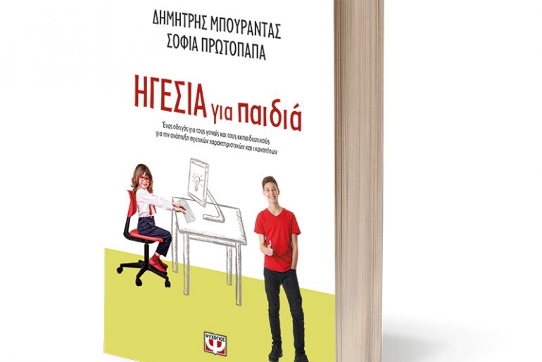 igesia Gia Paidia Book