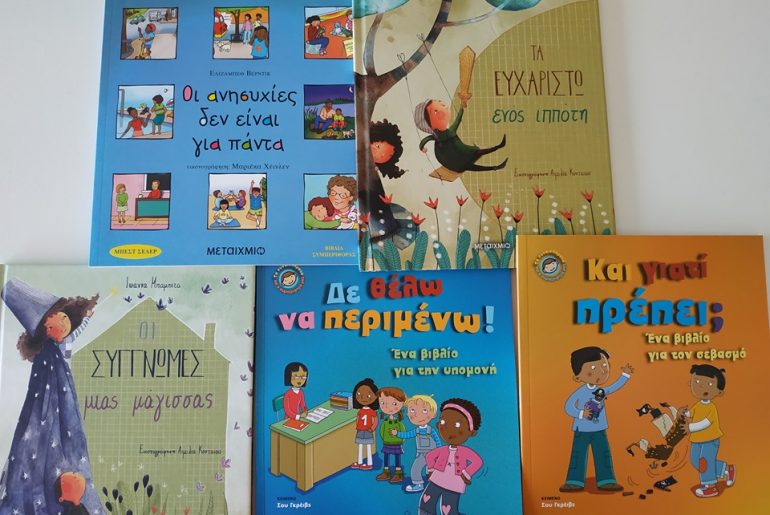 Διαγωνισμός singleparent.gr με δώρο 5 βιβλία των εκδόσεων Μεταίχμιο