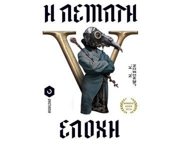 H Pempti Epoxi 2 Lowres