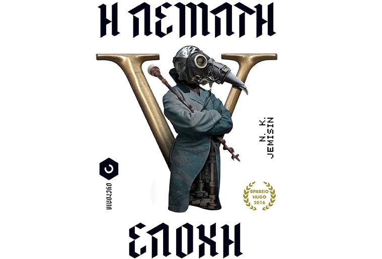 H Pempti Epoxi 2 Lowres