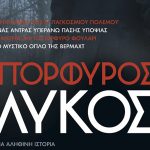 Porfyroslykosex2019 Layout 1