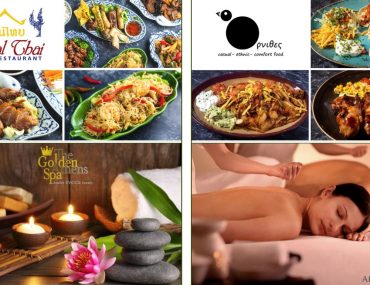 Διαγωνισμός DealSafari με δωρο γεύματα και full-body μασάζ