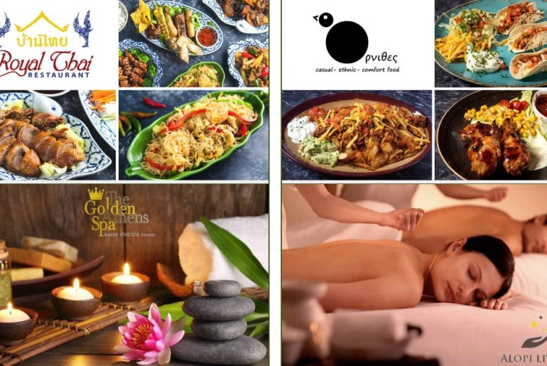 Διαγωνισμός DealSafari με δωρο γεύματα και full-body μασάζ