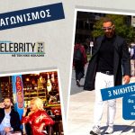 Διαγωνισμός Celebrity Travel με 3 ζευγάρια παπούτσια Saucony
