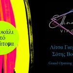 Diagwnismos Vip Club