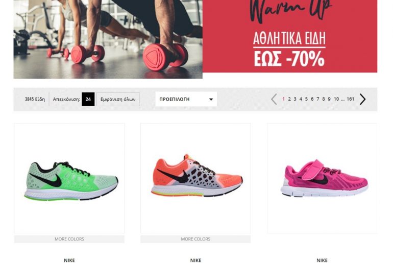 Factory Outlet 70 Ekptwsi