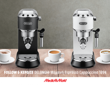 Διαγωνισμός Media Markt με δώρο Μηχανή Espresso Cappuccino Delonghi