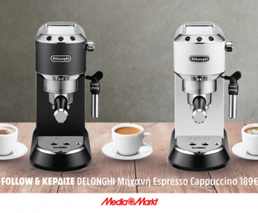 Διαγωνισμός Media Markt με δώρο Μηχανή Espresso Cappuccino Delonghi