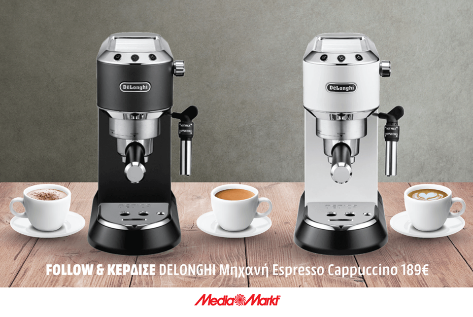 Διαγωνισμός Media Markt με δώρο Μηχανή Espresso Cappuccino Delonghi