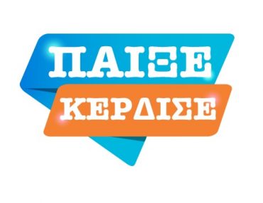 Διαγωνισμός My Market με δωρεπιταγές αξίας 500€