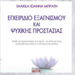 Shakila Book