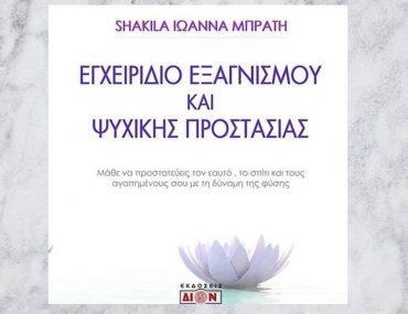 Shakila Book