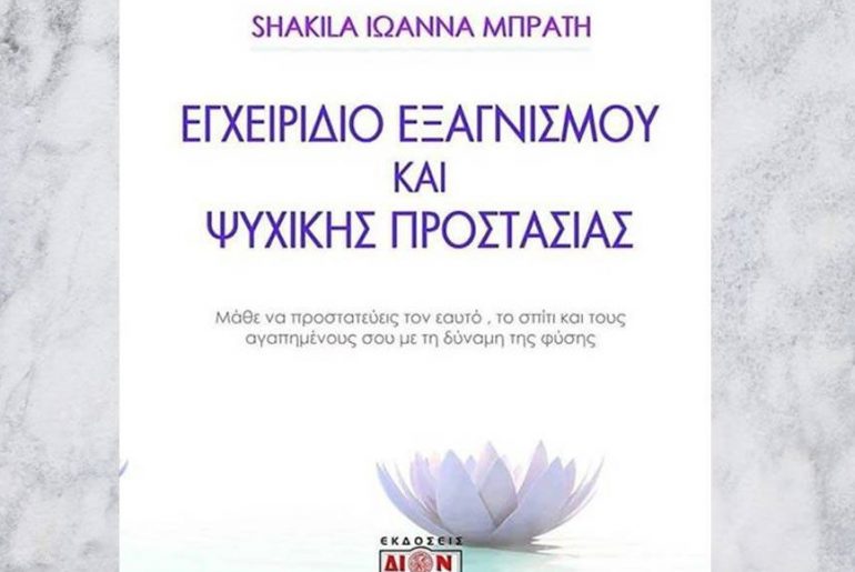 Shakila Book