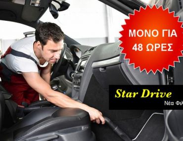 Viologikos Katharismos Dealsafari