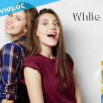 Διαγωνισμός White Glo με δώρο συσκευασίες οδοντόκρεμες