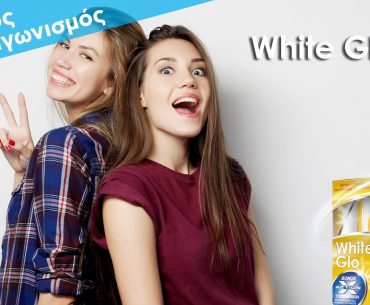 Διαγωνισμός White Glo με δώρο συσκευασίες οδοντόκρεμες