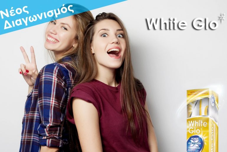 Διαγωνισμός White Glo με δώρο συσκευασίες οδοντόκρεμες