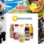 φαρμα κουκακη