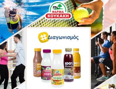 φαρμα κουκακη