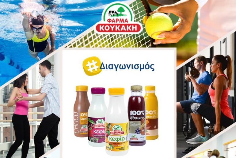 φαρμα κουκακη