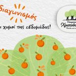 χριστοδουλου