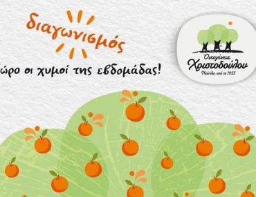 χριστοδουλου