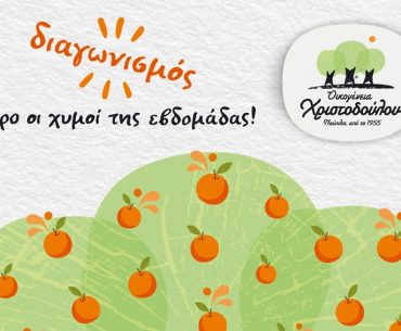 χριστοδουλου