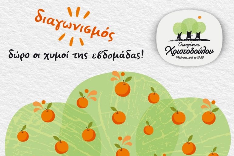 χριστοδουλου