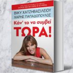 Kanto Na Simvei Tora 1200